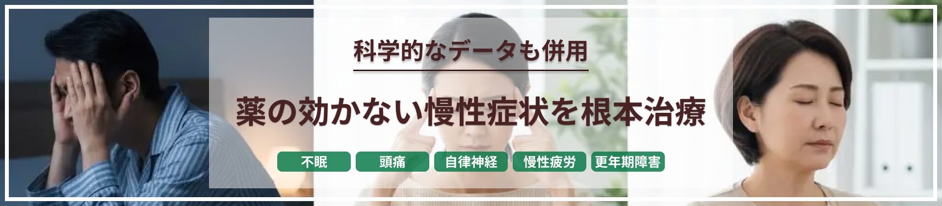 肩こり専門プラン