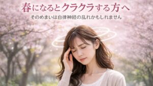 春にめまいを感じてふらつく女性の様子
