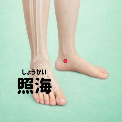 更年期のような不調・不眠が気になる方へ｜すぐ押せるツボ【照海