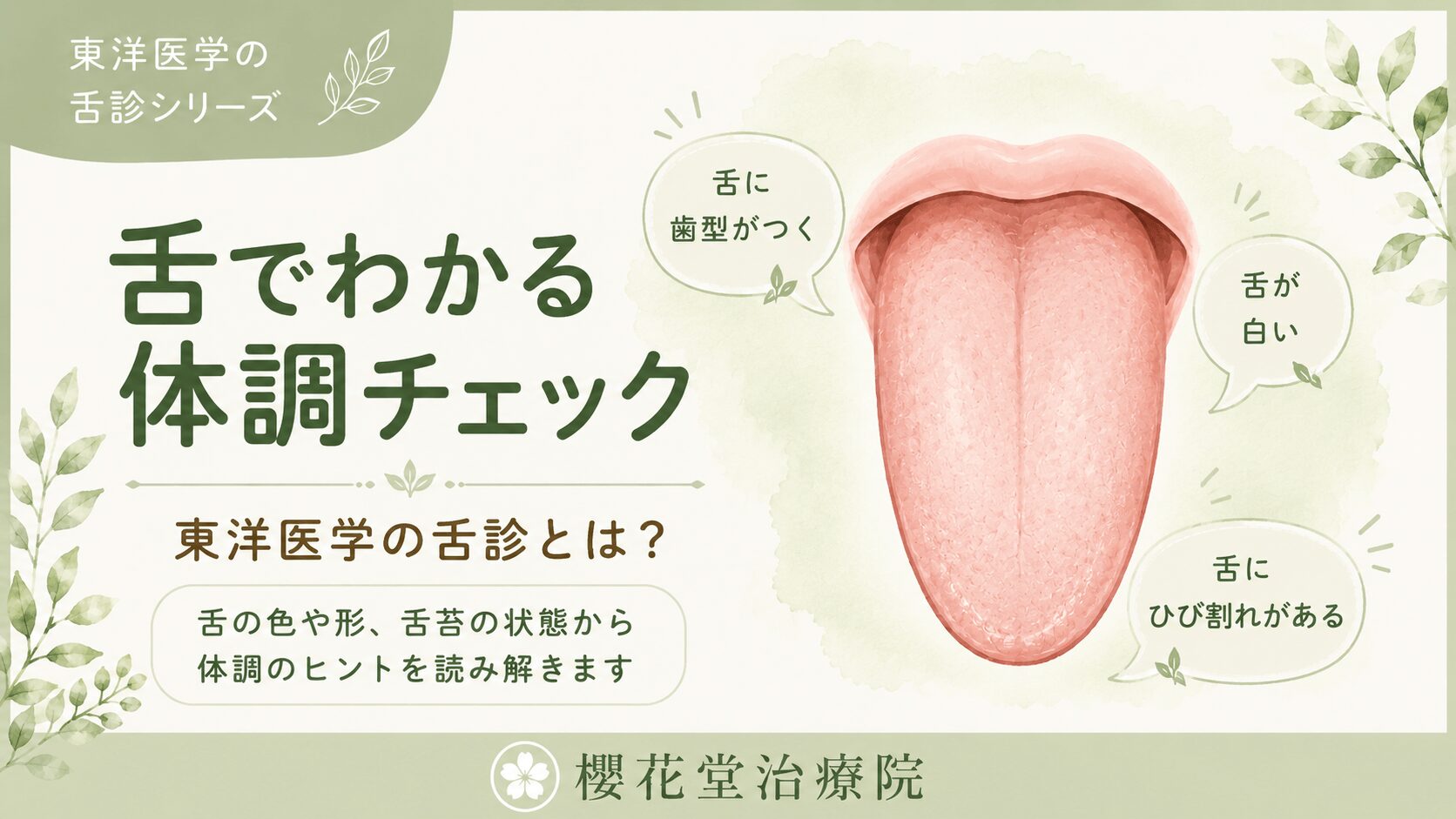 舌 で わかる 病気 画像